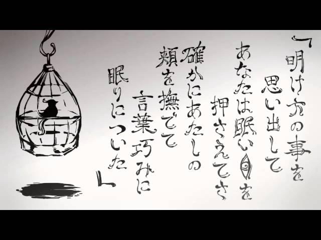 愛及屋烏／初音ミク・flower