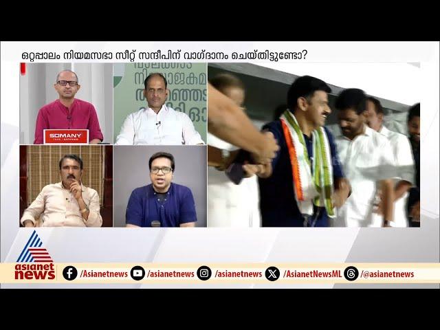 'സന്ദീപ് വാര്യരുടെ കോൺഗ്രസ് പ്രവേശനം സുരേന്ദ്രനെ ഉലച്ചിട്ടുണ്ട്' | Sandeep G Varier | Congress | BJP