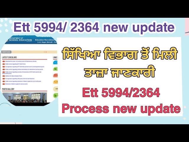 Ett 5994/2364 joining Update | Ett 5994 station allotment | Ett 5994 new update