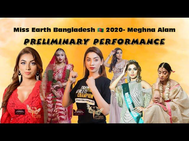 Incredible Public Speaking I Miss Earth Bangladesh 2020I Meghna Alam I Preliminary Rounds!