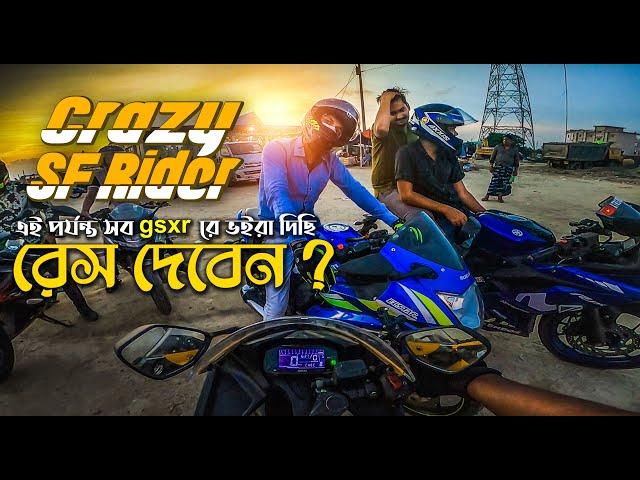 Crazy Gixxer SF Rider Challenged me with R15 V3 indo vs Gsxr vs R15 V3 Indian | Xtreme Biker Mizan