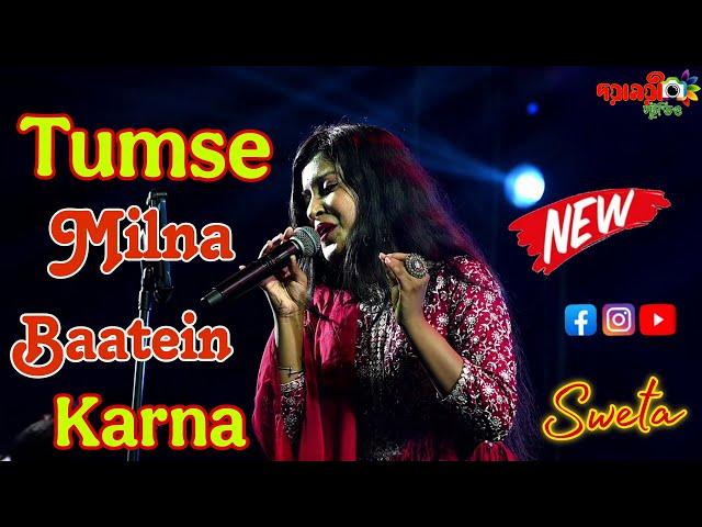 Tumse Milna Baatein Karna | Cover By - Sweta Das | Dayamoyee Studio Live