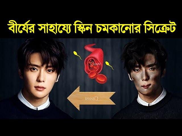 Glowing Skin এর আসল সিক্রেট | Success Never End