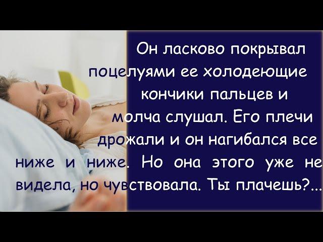 История из жизни. Душевная история. История до слез. Любовь не ржавеет.
