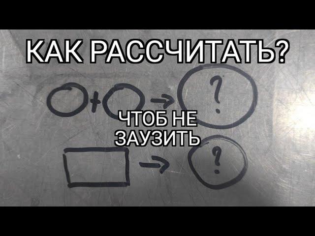 Площадь сечения. Как рассчитывается.