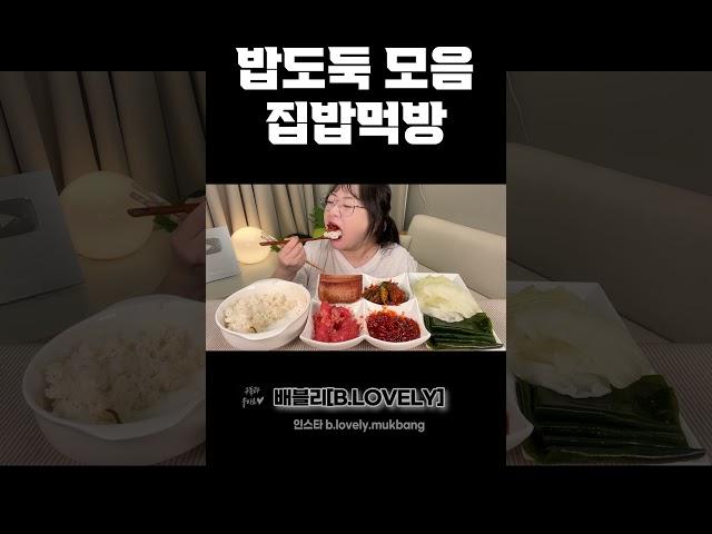 집밥먹방, 명란젓, 낙지젓, 스팸, 오이소박이, 양배추쌈, 다시마쌈! 밥도둑들 우리집 식탁에서 모두 검거! SALTED SEAFOOD,KOREAN HOME FOOD MUKBANG