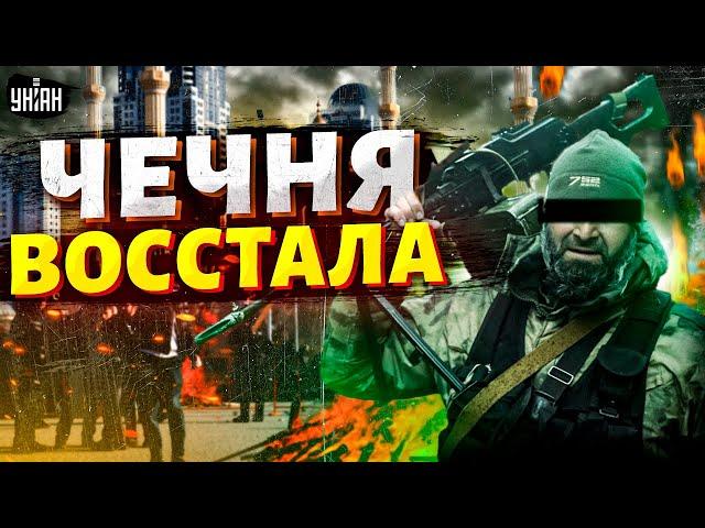 Гордый Кавказ выходит из состава РФ! Кадырову обломали рога. Первый бой за свободу| Крах недоимперии