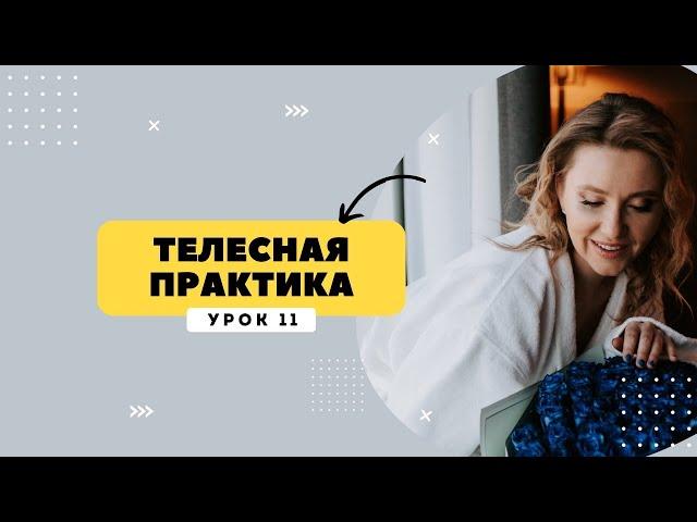 Как вернуть энергию. Мощная практика.