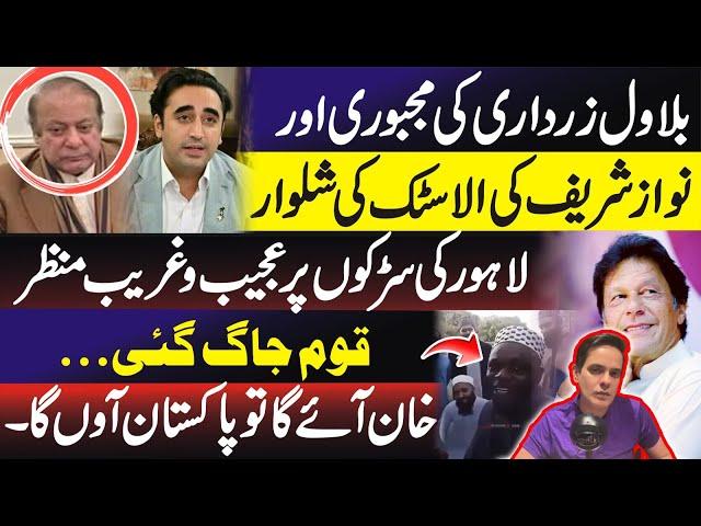 Imran Khan 'Tigers' Are Out On The Streets In Lahore.- Adeel Habib Vlog