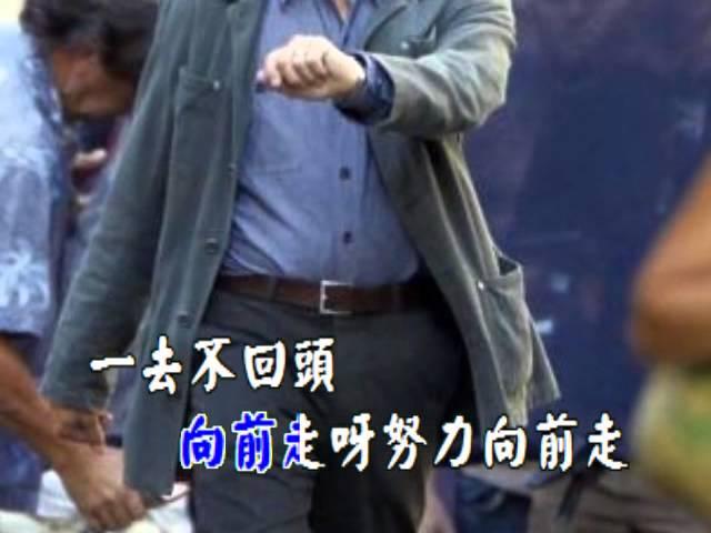 向前走--兒童詩歌演唱-繁體字幕版