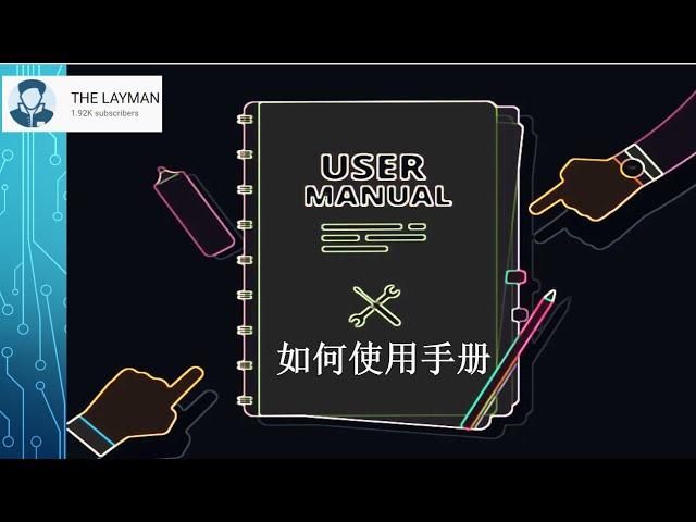 如何使用手册 | User Manual of LAYMAN Metrics