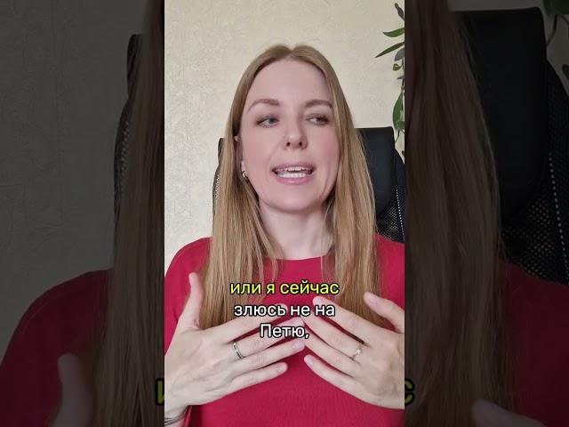 Как правильно проживать эмоции? #психология #эмоциональноездоровье #психолог
