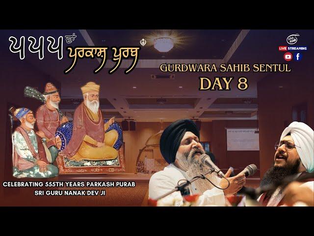 LIVE: 555 ਵਾਂ ਪਰਕਾਸ਼ ਪੁਰਬ | Kirtan & Katha Darbar 2024 | GS Sentul | Day 8 PM