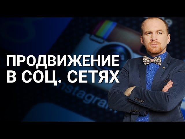 Продвижение в социальных сетях. Как выдать оригинальный контент при продвижение в социальных сетях?