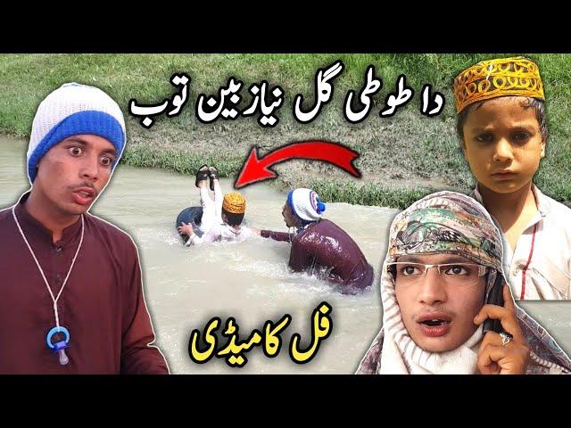 Da Tuti Gull Sada Nyazbeen Toob Pashto New Funny Video 2021