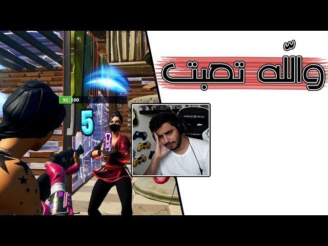 Fortnite |  أحتاج حل.. ساعدوني