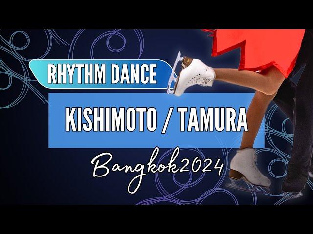 Sara KISHIMOTO 岸本 彩良 / Atsuhiko TAMURA 田村 篤彦 (JPN) | Junior Ice Dance Rhythm Dance | Bangkok 2024