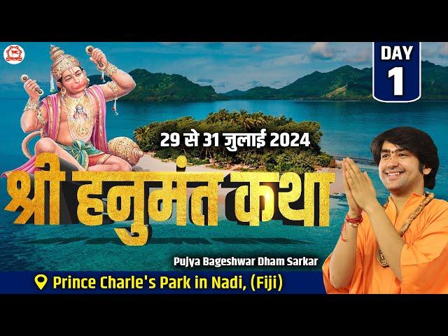 LIVE: श्री हनुमंत कथा | Day-1 | Shri Hanumant Katha | Bageshwar Dham Sarkar | Nadi (Fiji)