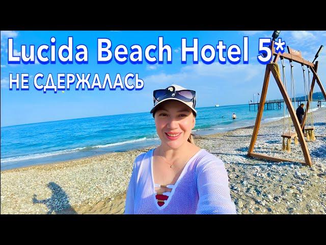 Турция 2025. ПОШЛА ЖАРА️ Lucida Beach Hotel 5*. ПЕРВАЯ ЛИНИЯ. Еда, Море. Кемер