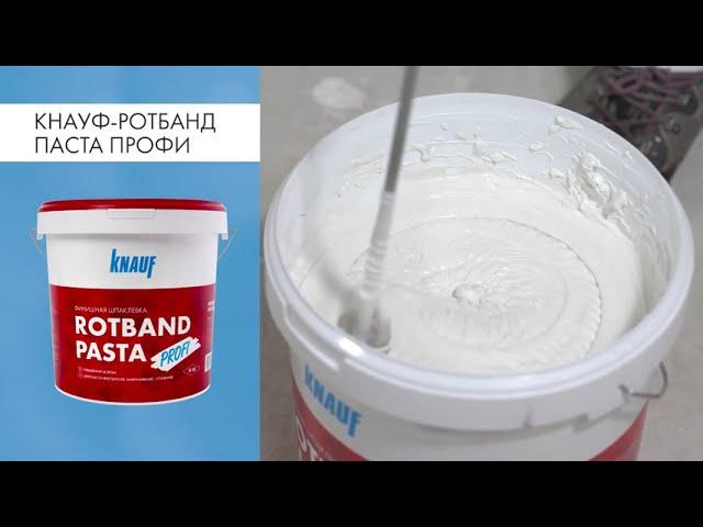 Knauf Rotband Паста Профи инструкция от КНАУФ