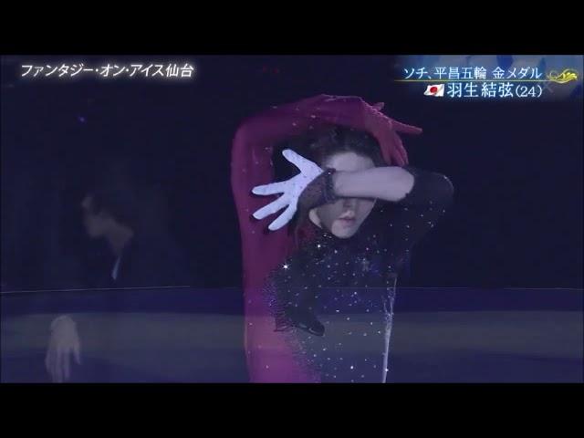 Yuzuru Hanyu Masquerade 2019 FaOI Sendai with ToshI 14062019 broadcast