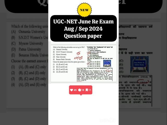 UGC NET 2024-25 QUESTION PAPER WITH ANSWER #easynotes4uonlinestudy #ugcnetquestionpaper #ugcnetpyq