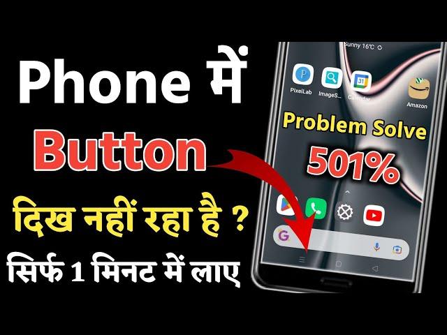 Phone me button not show problem solved  Tech Vashu YouTuber