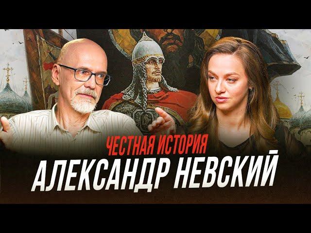 Александр Невский: между Западом и Востоком | Честная история с Екатериной Хазовой