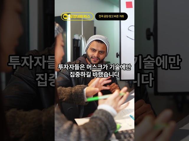 테슬라의 위기 자율주행은 어떻게?#테슬라폭락, #일론머스크논란, #정치와주가, #공장네트웍스부동산, #공장매매임대, #창고매매임대