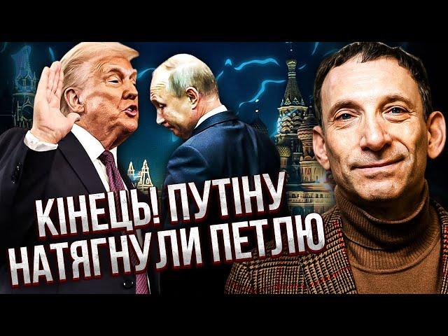 ПОРТНИКОВ: Щойно! ЗАЯВИЛИ ПРО КІНЕЦЬ ВІЙНИ. Китай не врятує Путіна. Розмова з Трампом усе змінила