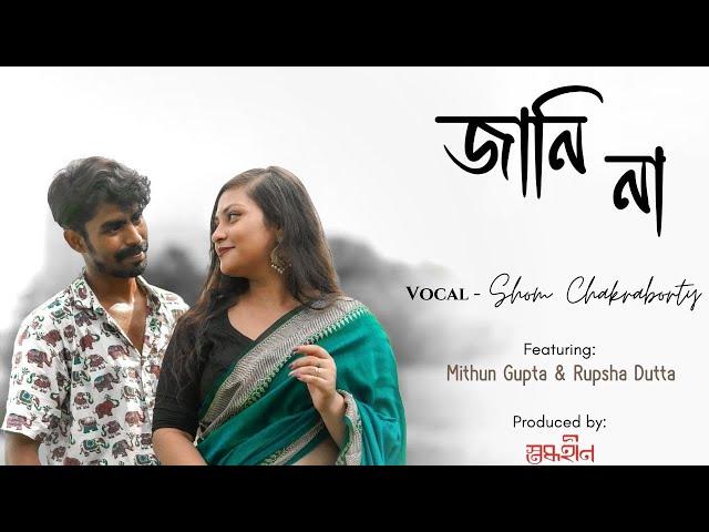 Jani Na |ft. Mithun & Rupsha | Nachiketa | Cover by Shom Chakraborty | Challenge | Stobdhohin | SVF