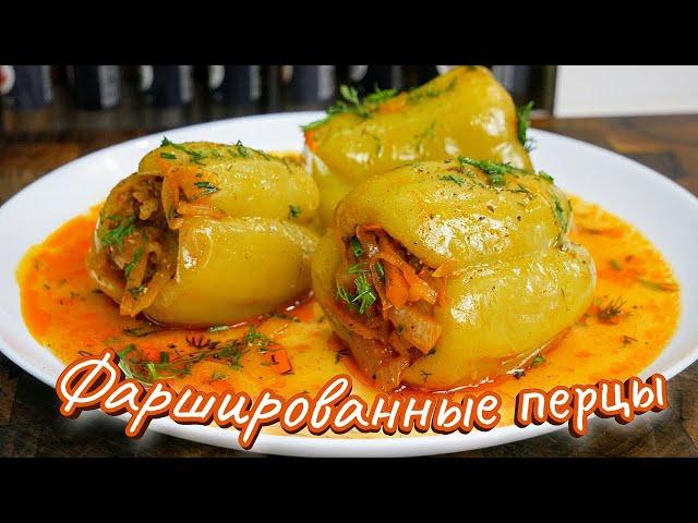 Stuffed peppers like grandma makes - simple and delicious. Dolma, a gypsy cooks.