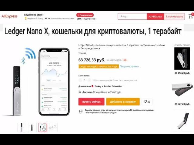Ledger Nano X, кошельки для криптовалюты, 1 терабайт