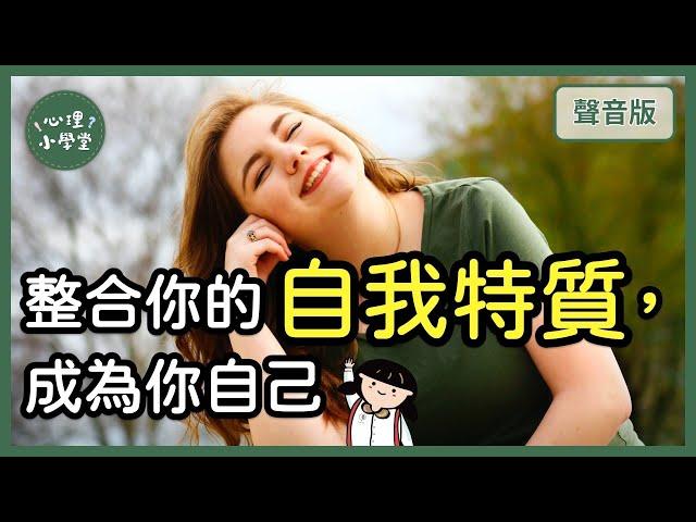 穿越「內在恐懼」，《綠野仙蹤》陪你找回自我｜榮格學派4-3｜【心理小學堂#60】