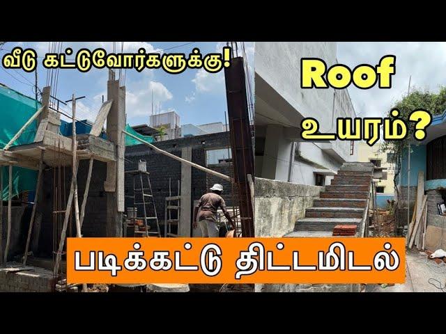 STAIRCASE & ROOF PLANNING | Deekshi Homes