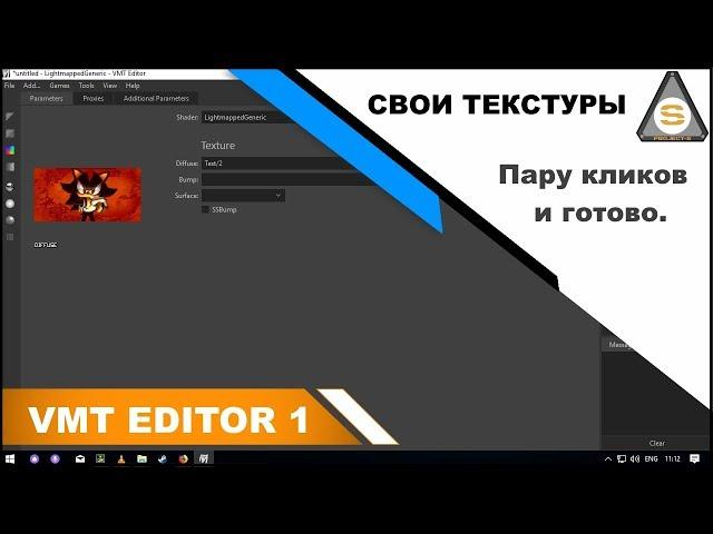 VMT Editor - Как создать свои текстуры (Полезные программы)