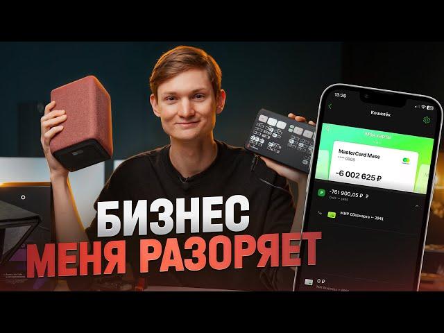 Бизнес ТЕРПИТ убытки! Видеостудия в Питере - на сколько в минусе?