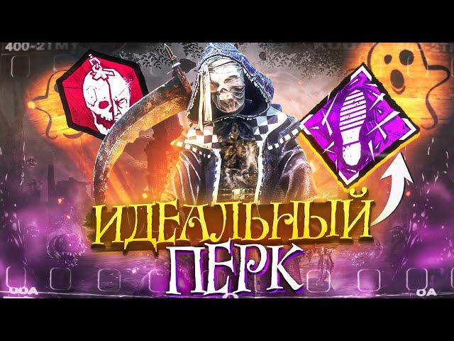 Новый Перк ИДЕАЛЕН для Медсестры Dead by Daylight