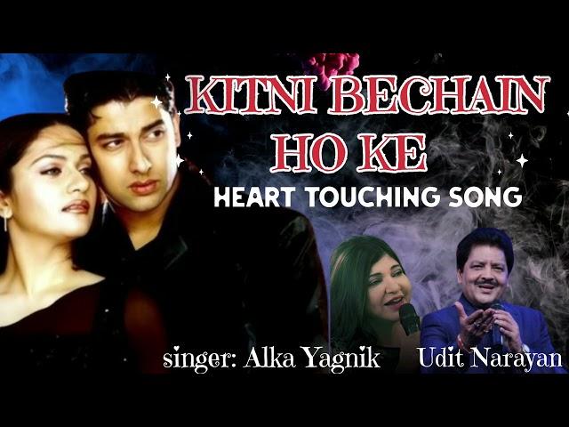 KITNI BECHAIN HOKE TUMSE MILI ((JHANKAR SONG)) ALKA YAGNIK, UDIT NARAYAN | Aftab Shivdasani,Lisa Ray