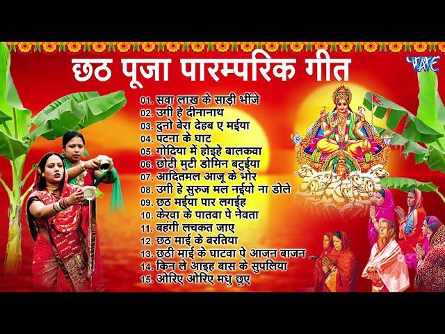 #छठ पूजा स्पॆशल गीत 2024 _Chhath Puja Song_Jukebox_Non Stop Chhath Puja Song2024 #Chhath Puja New