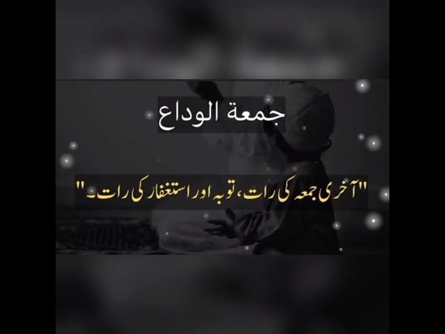 Ramzan_ul_Mubarak quotes juma Mubarak poetry status Alida Mah_e_Ramzan #shorts #trending#quotes