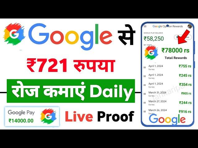 Google Se Paise Kaise Kamaye 2024 || Paise Kaise Kamaye || Paise Kaise Kamaye Google Se