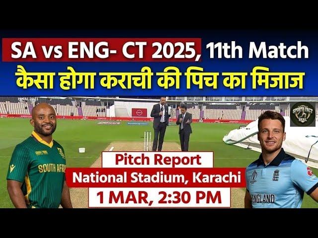 South Africa vs England Pitch Report / Karachi Pitch Report / SA vs Eng pitch report