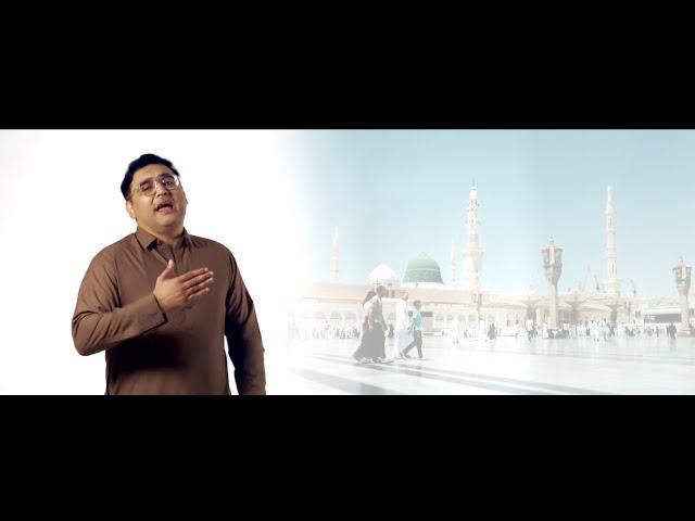 Zameen Maili Nahi Hoti (Cover) | Wajid Saeed | 2024 | Naat