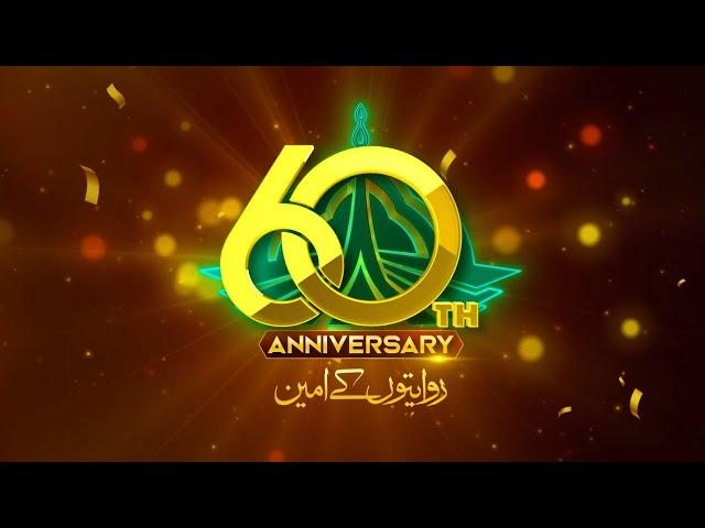 60th PTV ANNIVERSARY 2024 I RIWAYATON KE AMEEN I PTV HOME