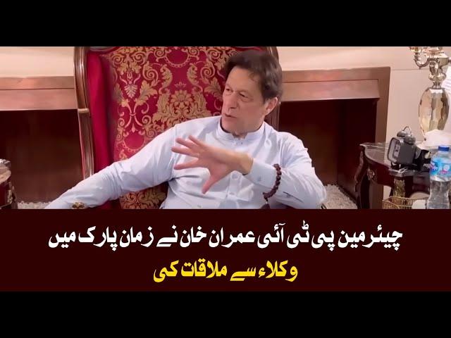 Chairman PTI Imran Khan Met with Lawyers in Zaman Park