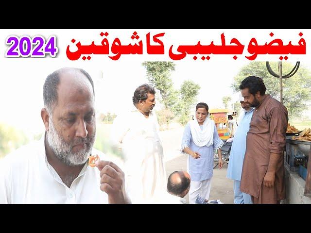 Faizu Jalebi Ka Shoqeen - New Video By Azad Tv 653 - #funny