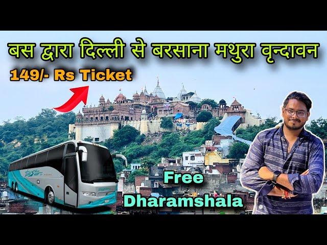 Delhi to mathura vrindavan by bus/ delhi to barsana by bus/ delhi to barsana one day trip