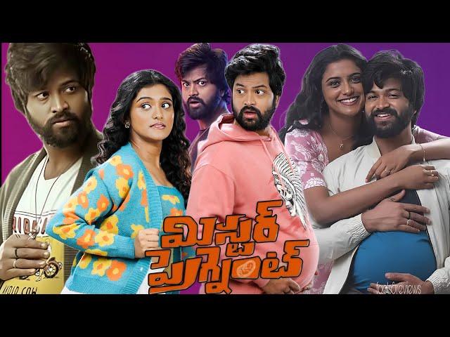 Mr. Pregnant {2023} || Syed Sohel , Roopa Koduvayur |  Raja Ravindra || Full Movie Reviews & Facts