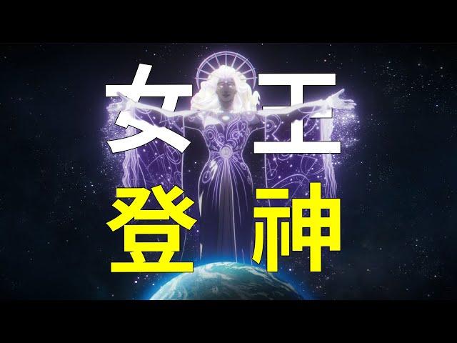 姐就是女王！阿加莎弑神夺位，成为好莱坞一姐！《假如...？》第三季第二集好看！#漫威 #漫威劇集 #漫威宇宙 #漫威英雄 #漫威电影 #漫威電影 #钢铁侠 #美国队长 #科幻电影 #donghua